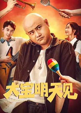 堕落的肉体