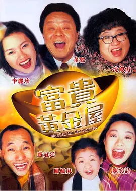 妻子的漫长丑闻