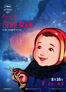 善良的妈妈2