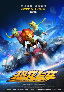 在末班车上做的表
