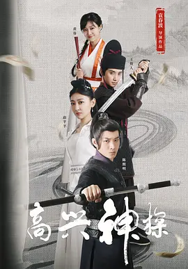 火热的夏季之旅