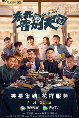 皇家趣学院第一季