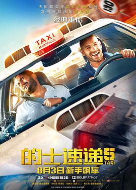 S极端阶级
