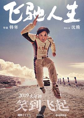 大婶家来了女明星