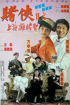争宠