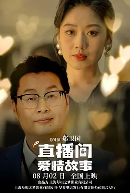 爱情活动的奖品