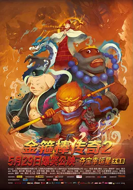 颐和园电影高清完整版
