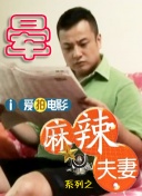 欧美性受