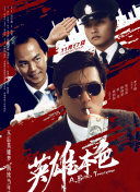 白夜追凶免费观看高清完整版