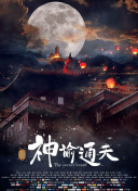 百花待放