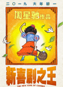 黑黑的肥岳
