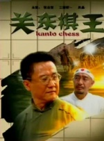 女人的儿子