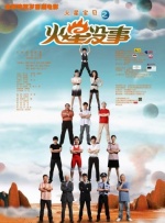 蛇女传说