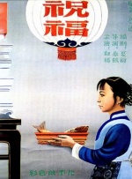 游戏的性爱