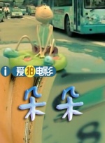 撸阿撸