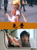 游猎