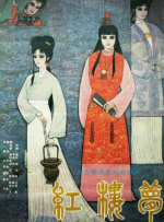 秋霞一级鲁丝片免费观看