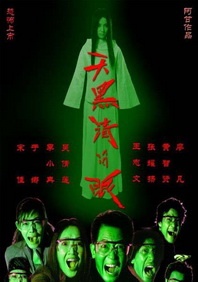 一本女社长村上凉子