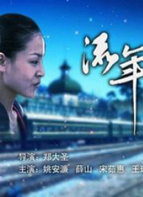 廖承宇chinese1069