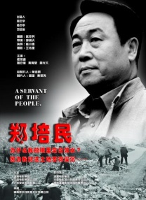 三年电影剧情解析