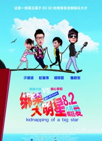 sm捆绑vk