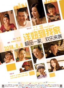 妻子的妹妹1