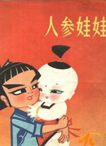 狠狠操人人干