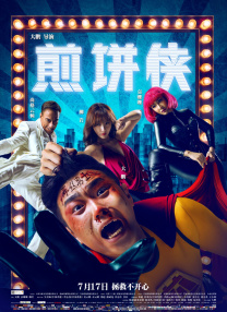激情速播