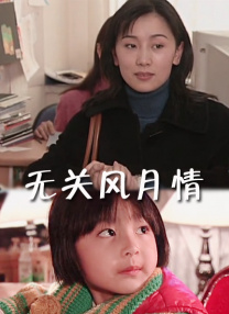 法国空乘2018在线观看免费