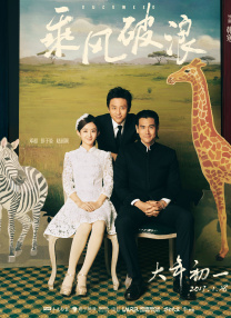 我的女友2019