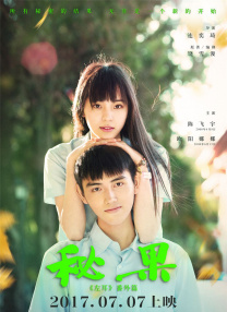 师姐的爱护