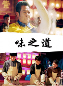 善良的儿媳淫乱的身体