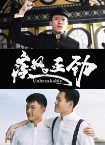 小姨子的爱