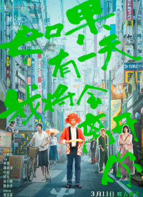 街头表演