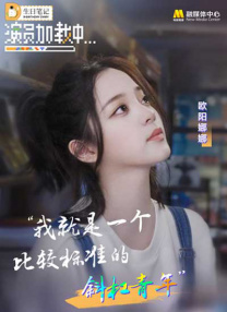 广东话的女友