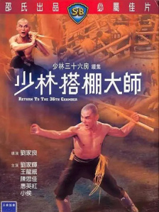 新婚旅行
