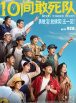 我老公的朋友2