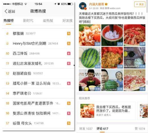 吃瓜公众号网红视频,娱乐圈幕后真相大曝光！
