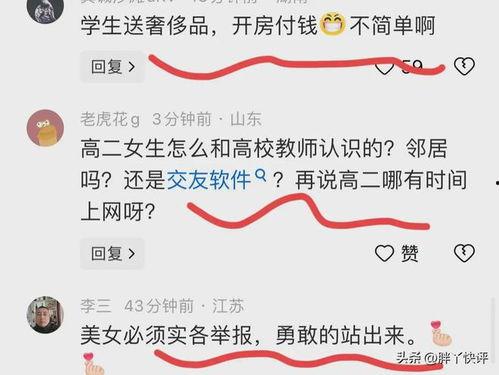 吃瓜爆料山东教师视频,吃瓜群众揭秘教育界风云