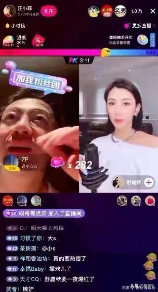 文安网红吃瓜主播名单照片,照片背后的网络风云