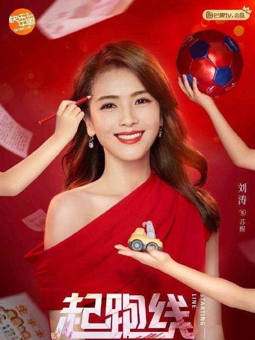 刘涛吃瓜爆料,娱乐圈幕后真相大揭秘